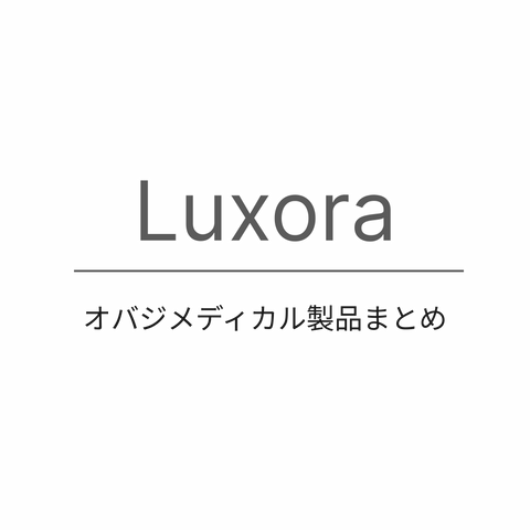 オバジメディカル製品について丁寧に説明