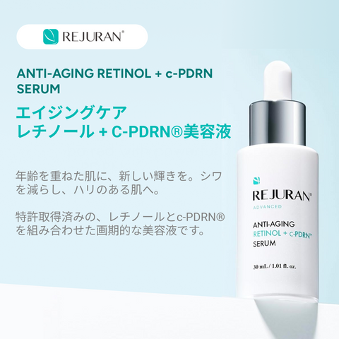 Anti-Aging Retinol + c-PDRN® Serum - Rejura