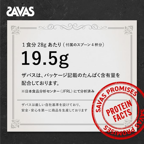 SAVAS Whey Protein 100 – Rich Chocolate Flavor (980g by Meiji)